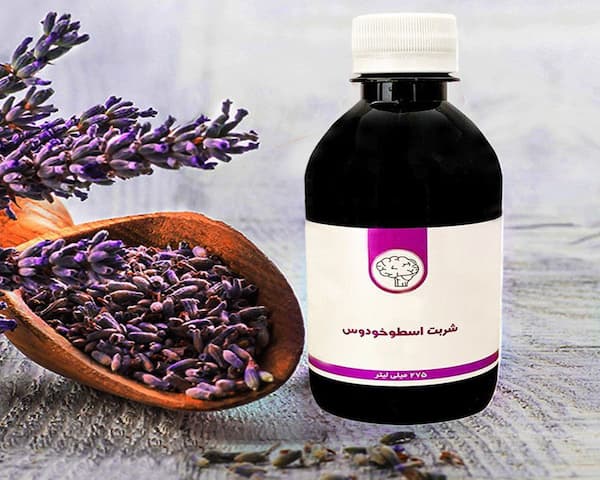 تصویر 1 از خرید و قیمت شربت اسطوخودوس فراطب + فروش عمده